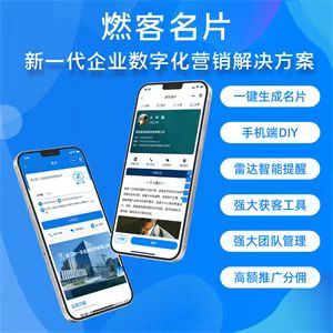 林口智能名片