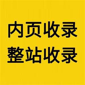 专业的万词霸屏软件采购精细到位