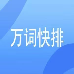 康县必应收录